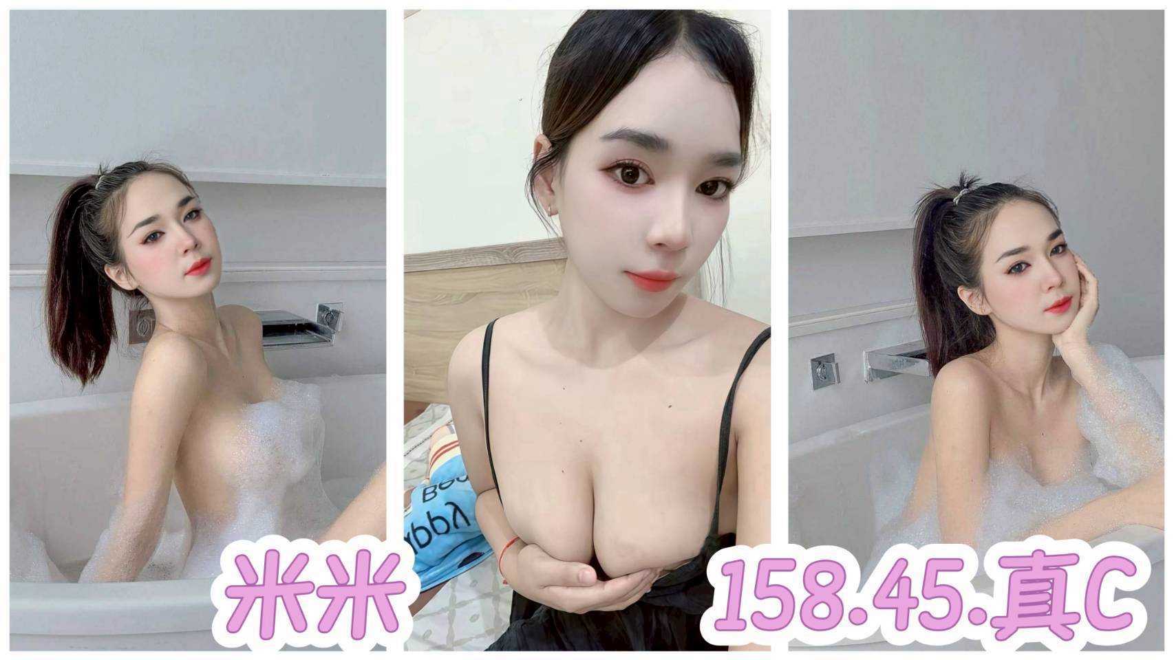 新莊區定點茶 茶妹 嘉欣 32/34C